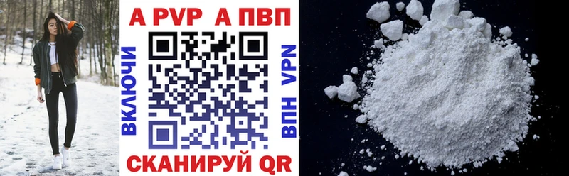 купить  цена  Малгобек  APVP СК КРИС 