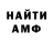 Амфетамин VHQ Maxim Chuzhenkov