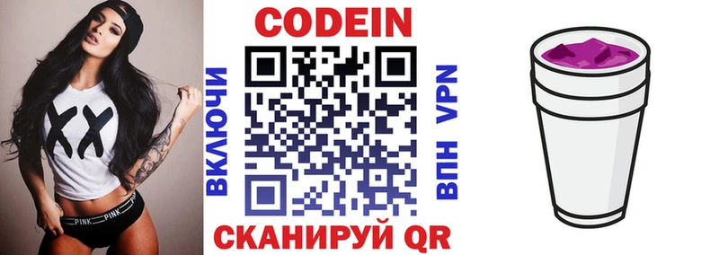 продажа наркотиков Малгобек Кодеиновый сироп Lean напиток Lean (лин)